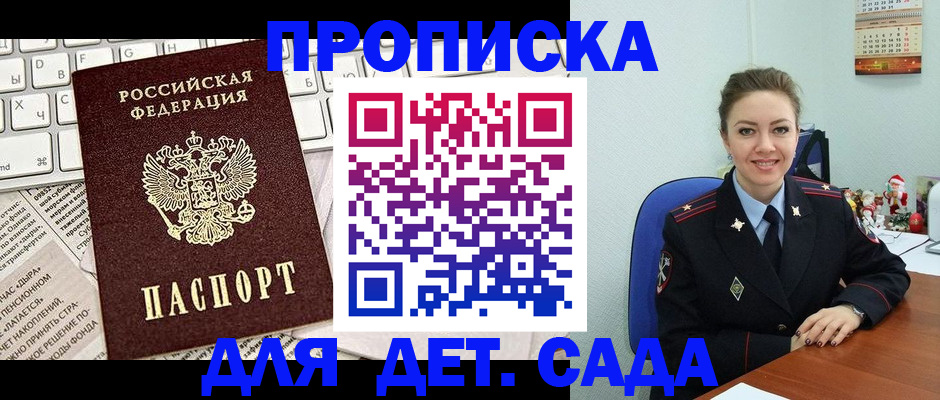 временная регистрация гарантия в Дигоре