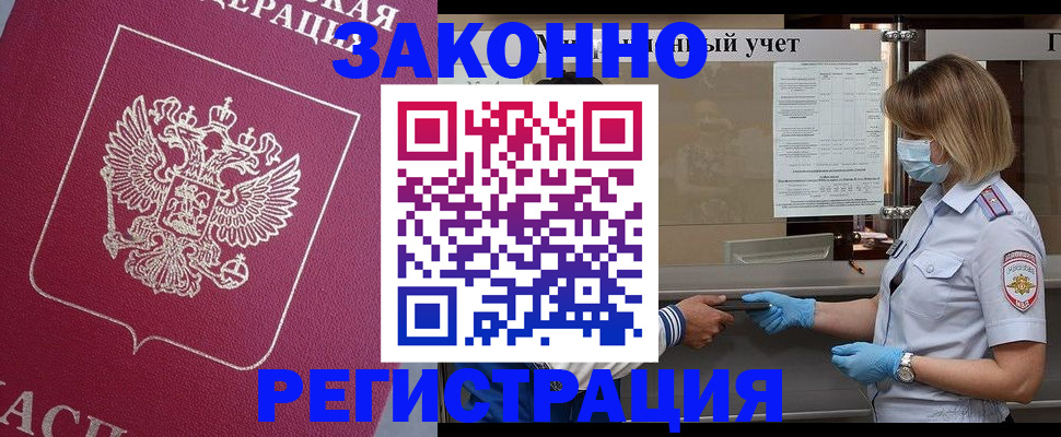 временная регистрация в квартире в Дигоре